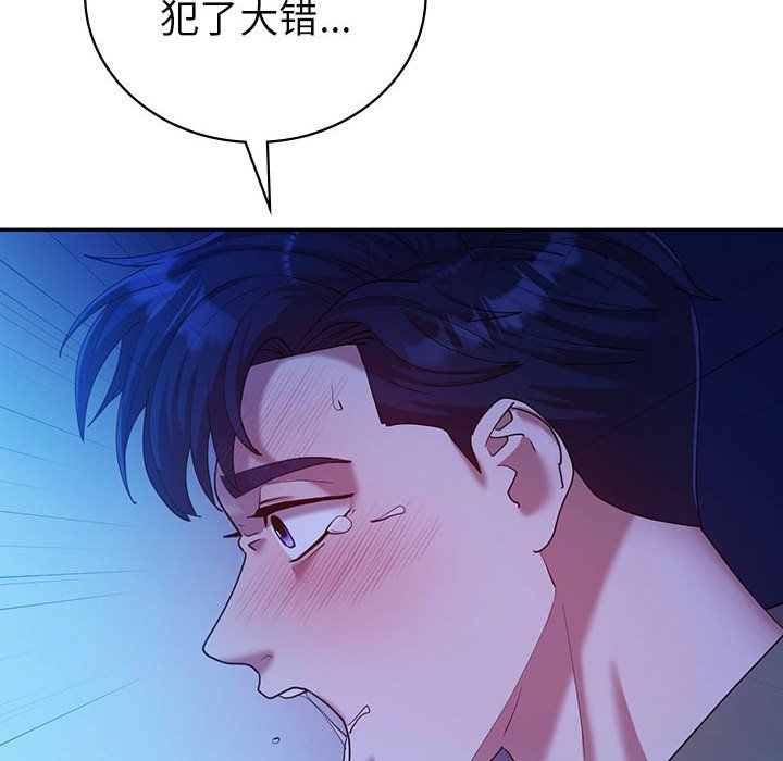 《回不去的婚姻》漫画 第30話