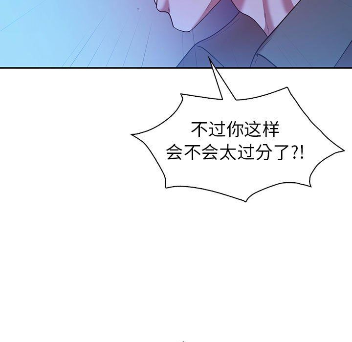 《回不去的婚姻》漫画 第30話