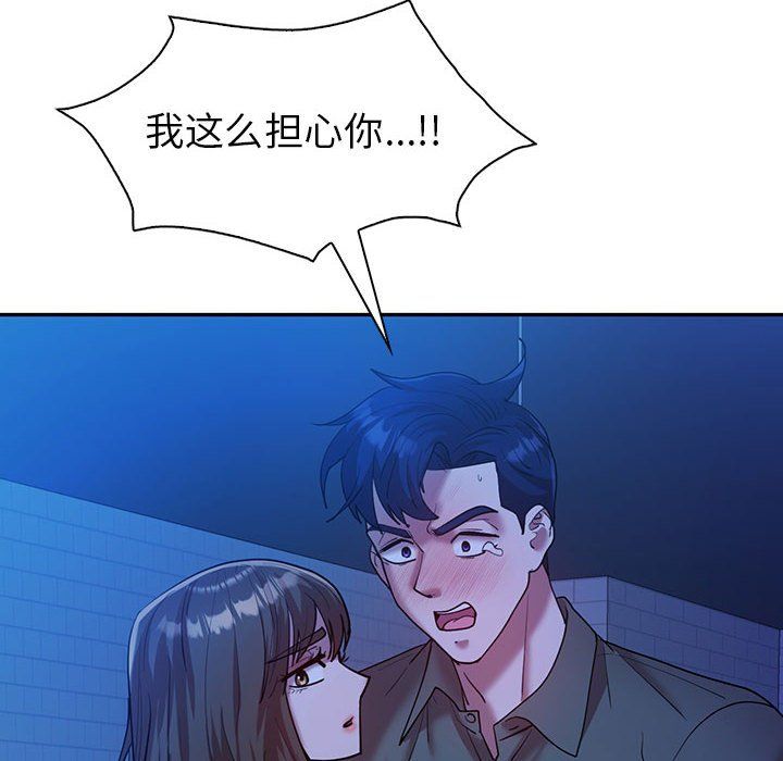 《回不去的婚姻》漫画 第30話