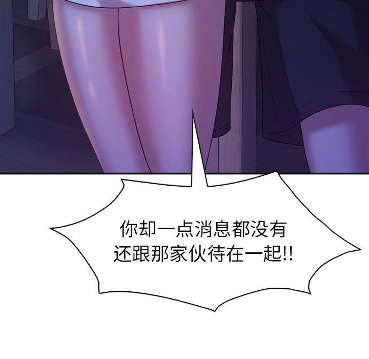 《回不去的婚姻》漫画 第30話