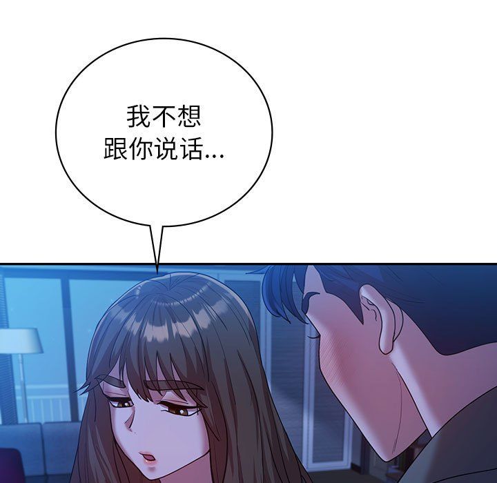 《回不去的婚姻》漫画 第30話