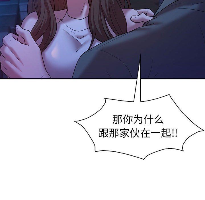 《回不去的婚姻》漫画 第30話