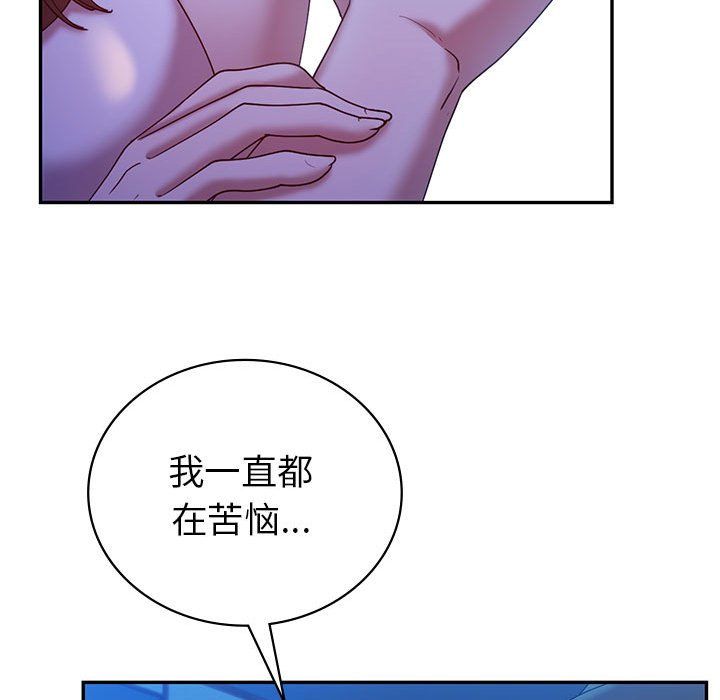 《回不去的婚姻》漫画 第30話