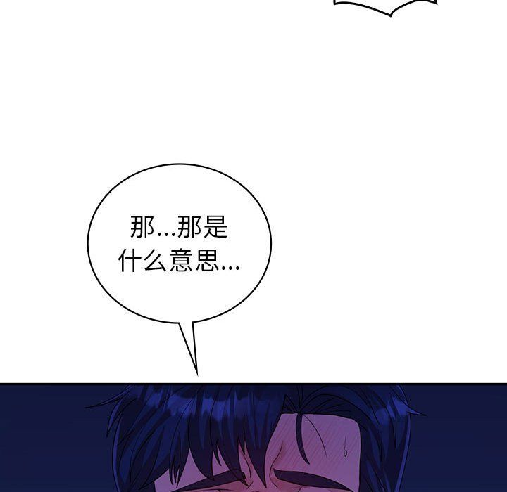 《回不去的婚姻》漫画 第30話