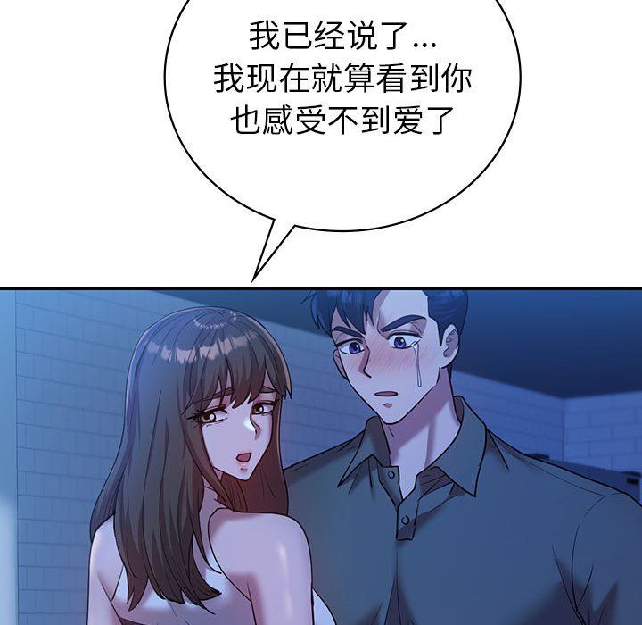 《回不去的婚姻》漫画 第30話