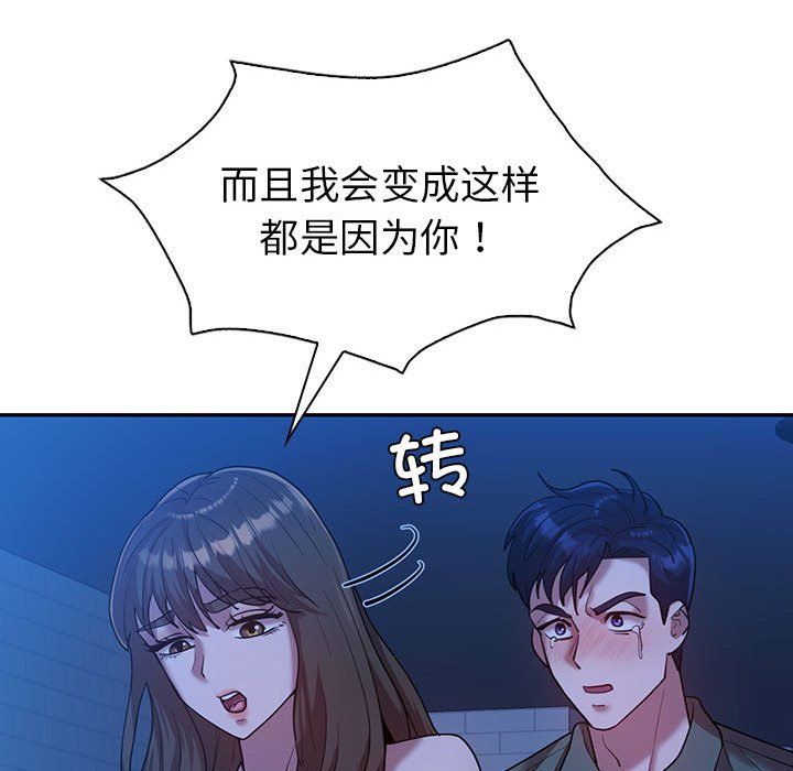 《回不去的婚姻》漫画 第30話