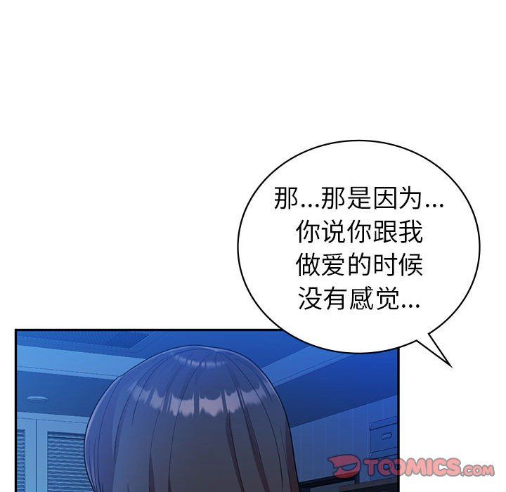 《回不去的婚姻》漫画 第30話