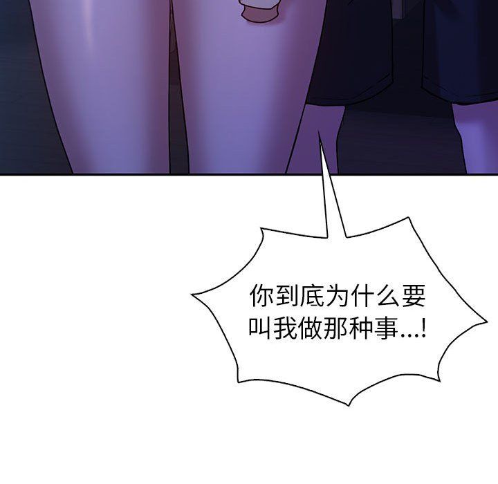 《回不去的婚姻》漫画 第30話