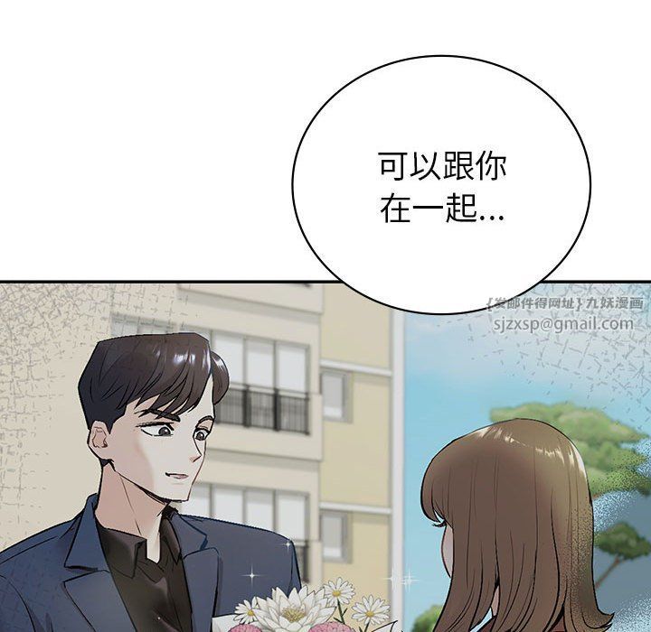 《回不去的婚姻》漫画 第30話