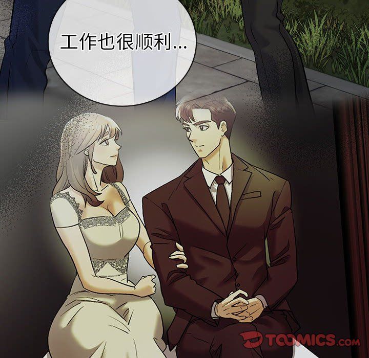 《回不去的婚姻》漫画 第30話