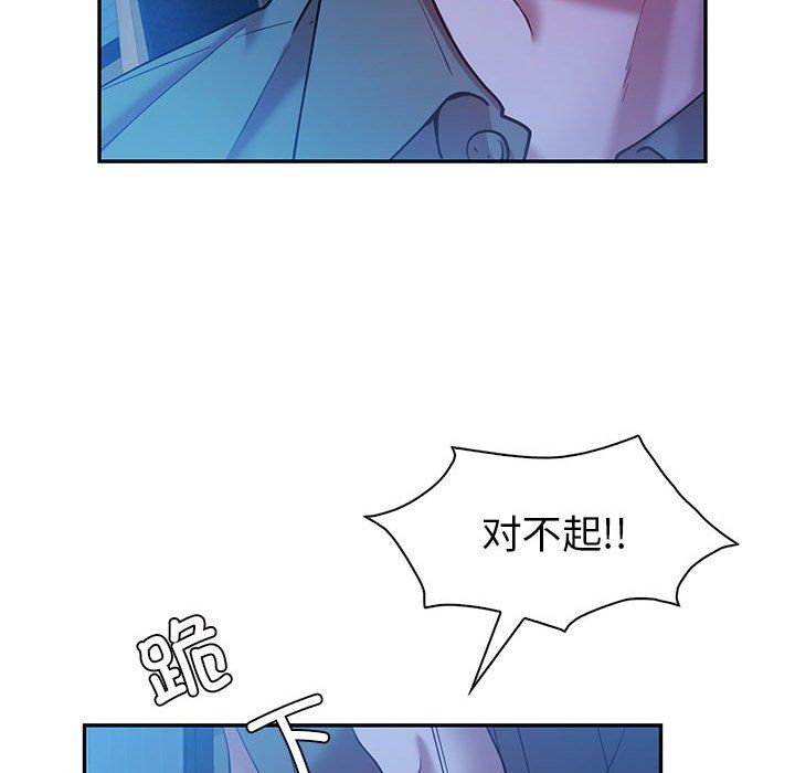 《回不去的婚姻》漫画 第30話