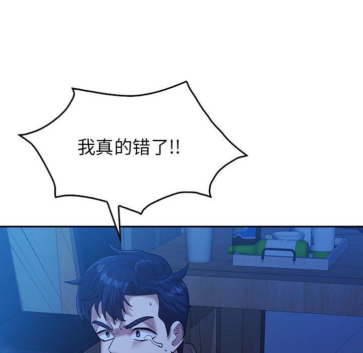 《回不去的婚姻》漫画 第30話