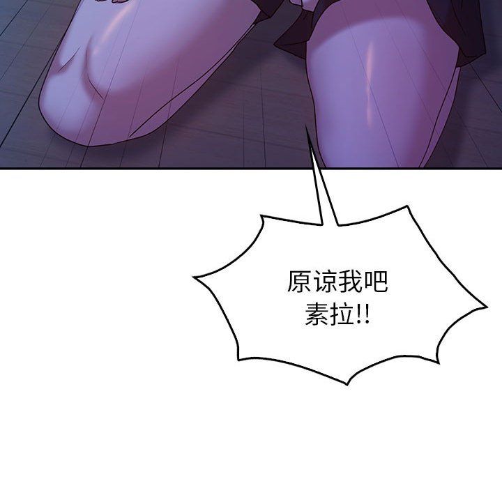 《回不去的婚姻》漫画 第30話
