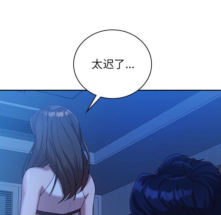 《回不去的婚姻》漫画 第30話