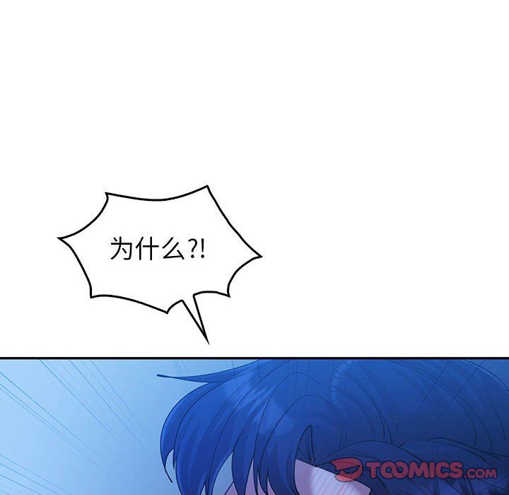 《回不去的婚姻》漫画 第30話