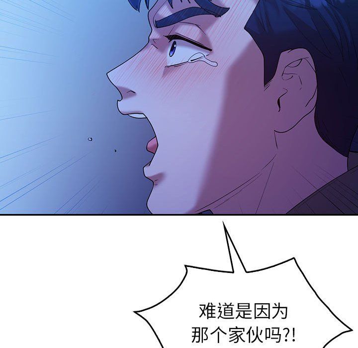 《回不去的婚姻》漫画 第30話