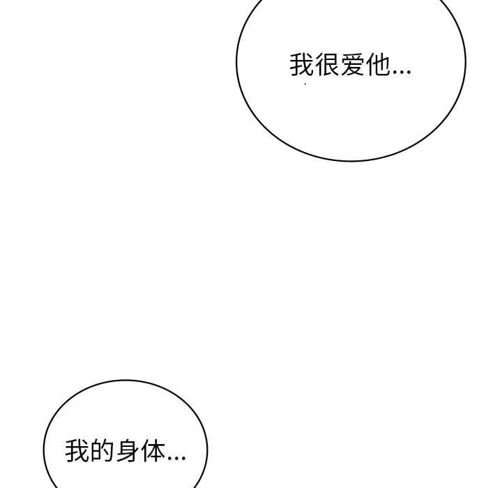 《回不去的婚姻》漫画 第30話
