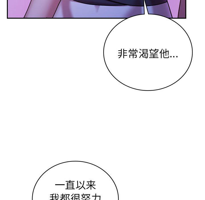 《回不去的婚姻》漫画 第30話