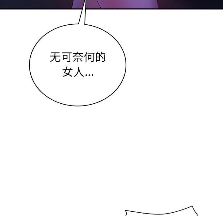 《回不去的婚姻》漫画 第30話