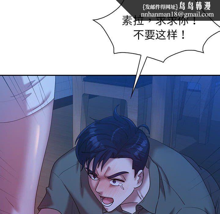 《回不去的婚姻》漫画 第30話