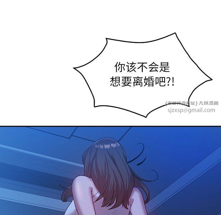 《回不去的婚姻》漫画 第30話