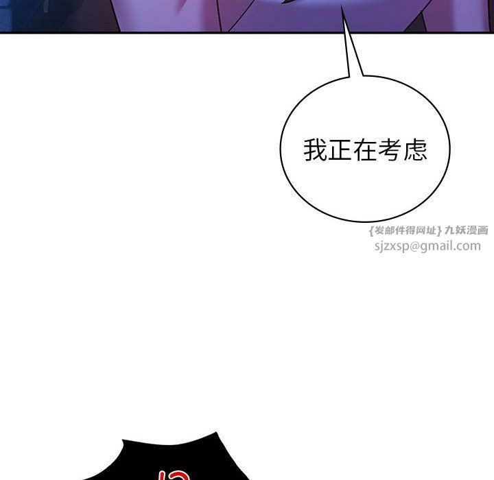 《回不去的婚姻》漫画 第30話
