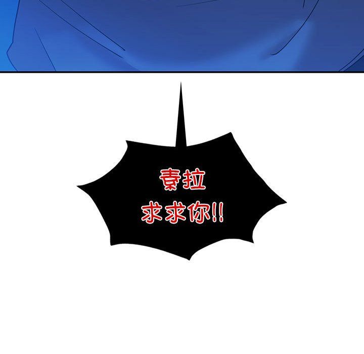 《回不去的婚姻》漫画 第30話