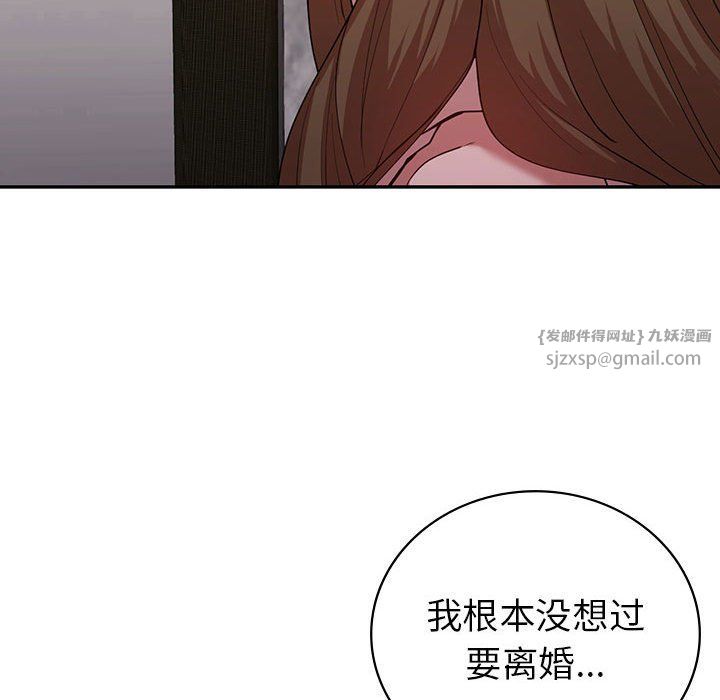 《回不去的婚姻》漫画 第30話