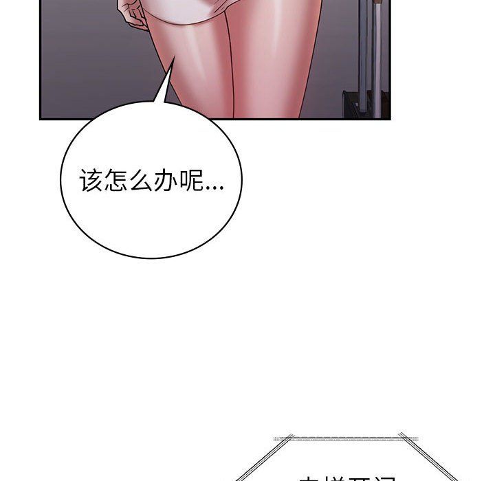《回不去的婚姻》漫画 第30話