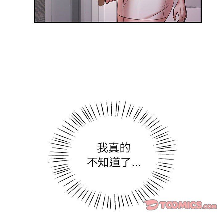 《回不去的婚姻》漫画 第30話