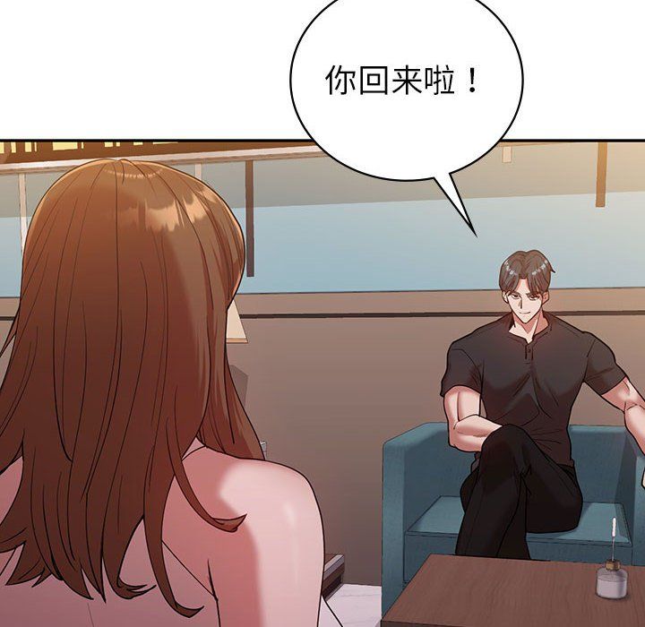 《回不去的婚姻》漫画 第30話