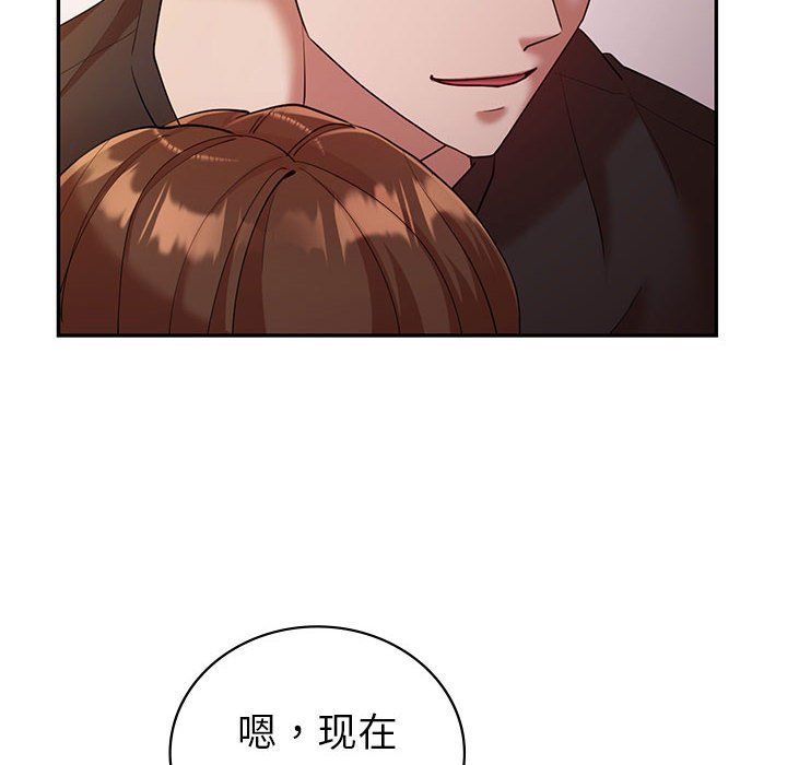 《回不去的婚姻》漫画 第30話