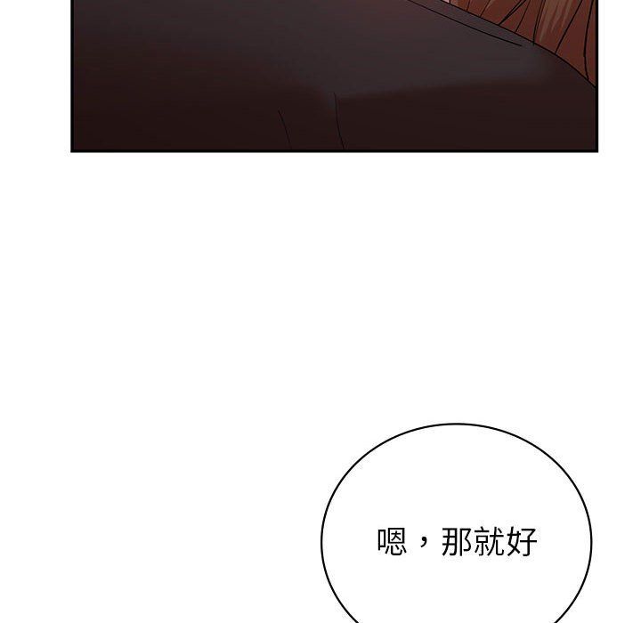 《回不去的婚姻》漫画 第30話