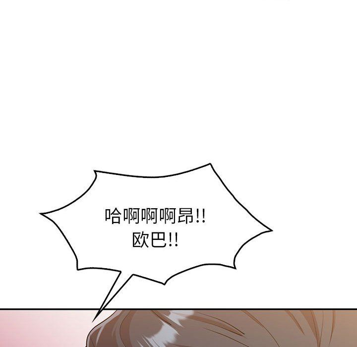 《回不去的婚姻》漫画 第30話