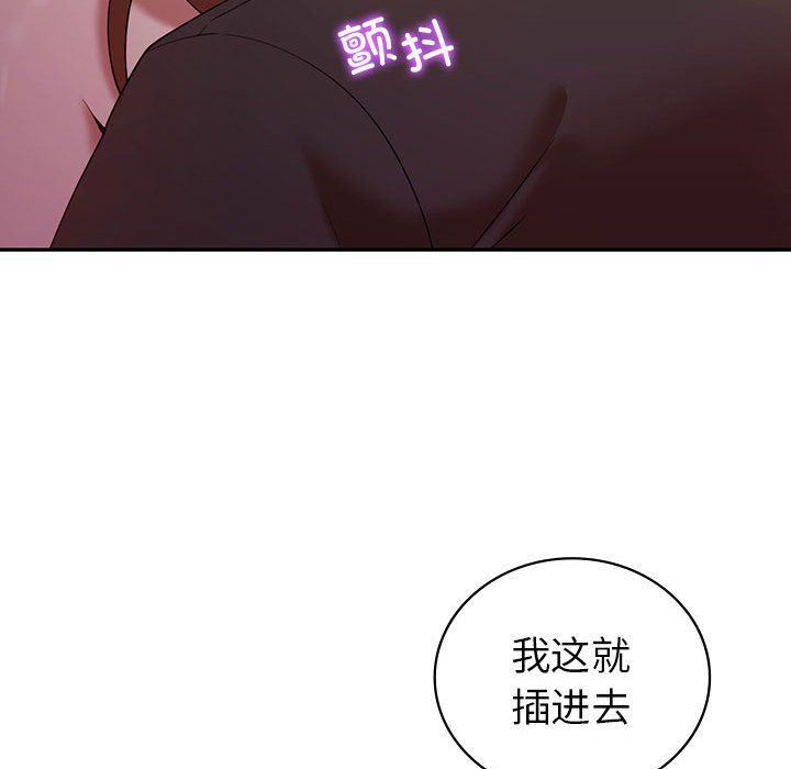 《回不去的婚姻》漫画 第30話