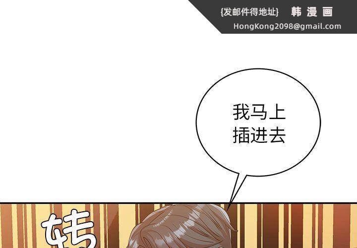 《回不去的婚姻》漫画 第31話