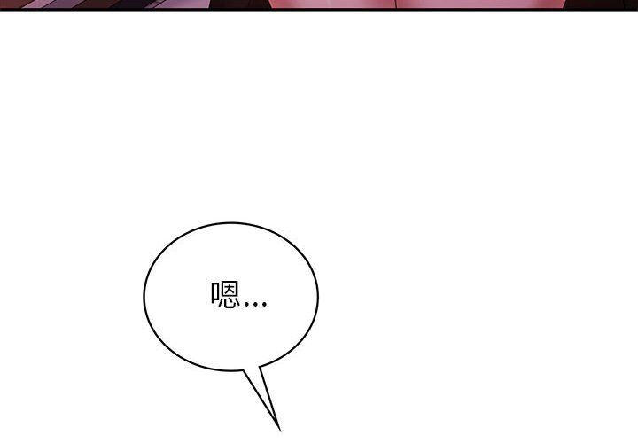 《回不去的婚姻》漫画 第31話