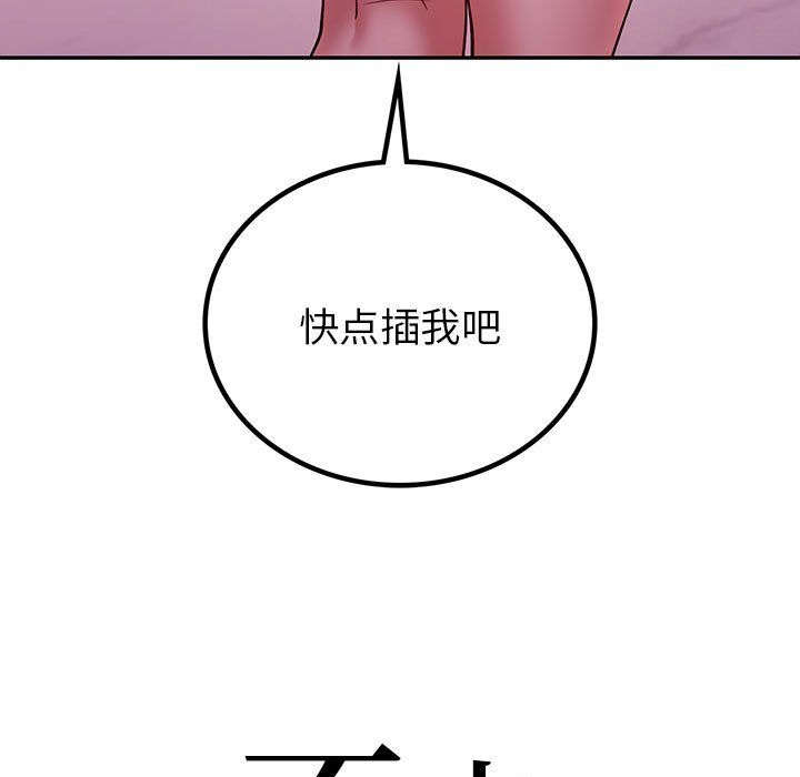 《回不去的婚姻》漫画 第31話