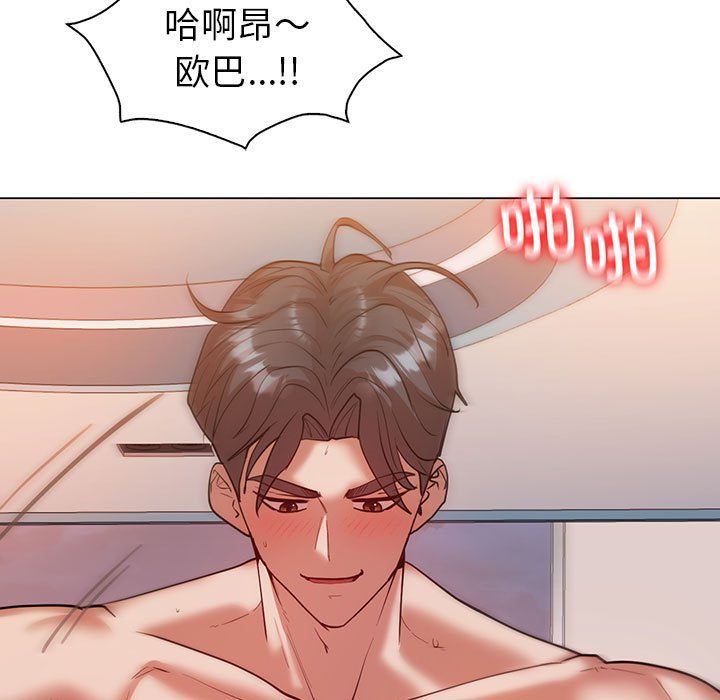 《回不去的婚姻》漫画 第31話
