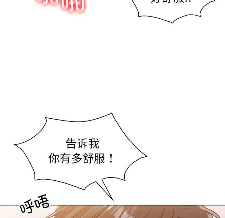 《回不去的婚姻》漫画 第31話