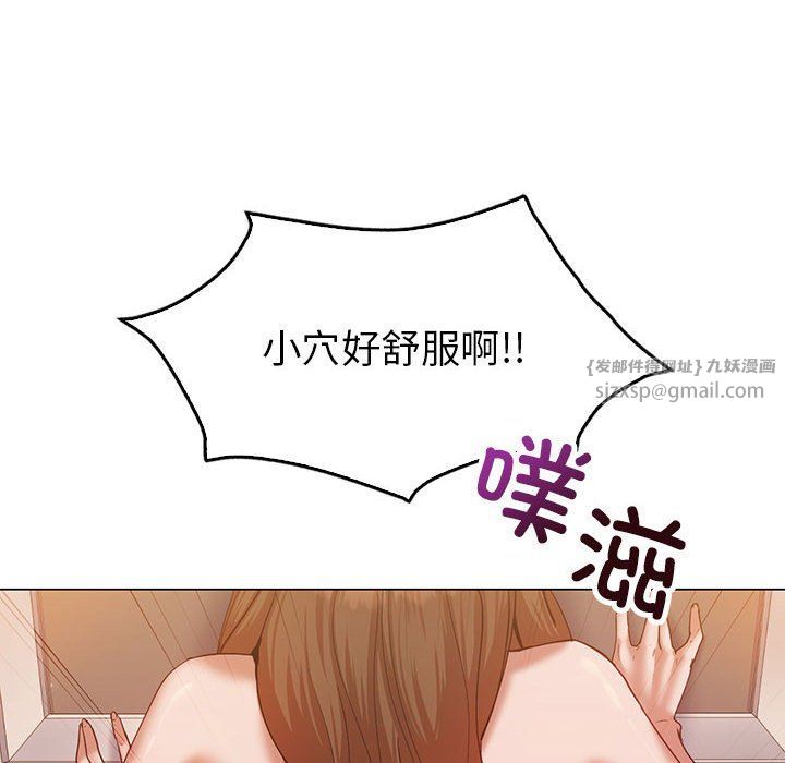 《回不去的婚姻》漫画 第31話