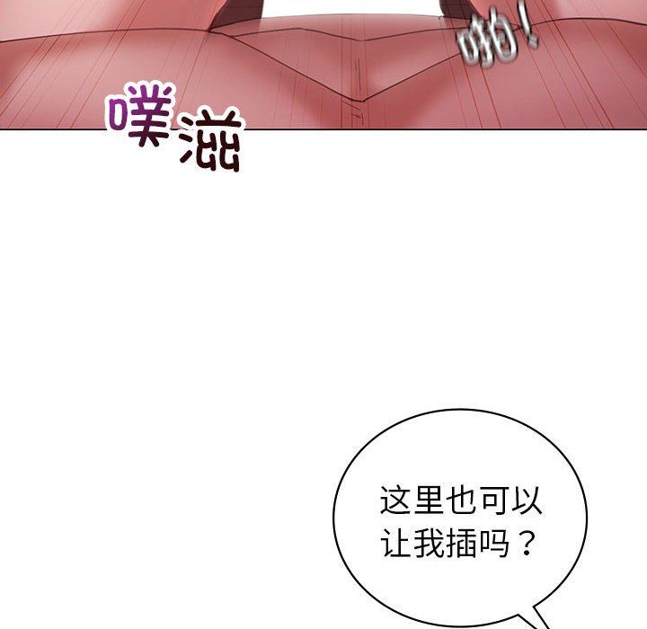 《回不去的婚姻》漫画 第31話