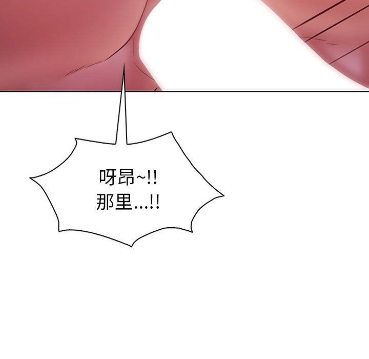 《回不去的婚姻》漫画 第31話