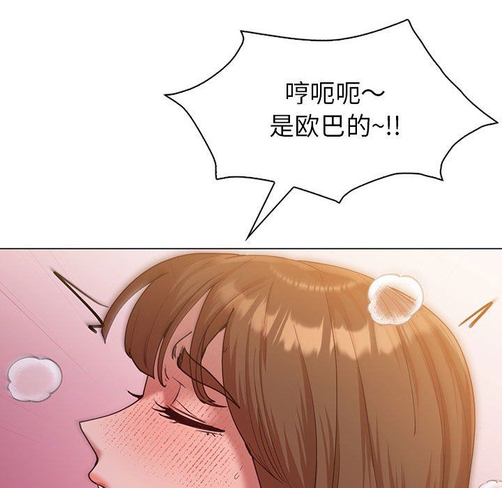 《回不去的婚姻》漫画 第31話
