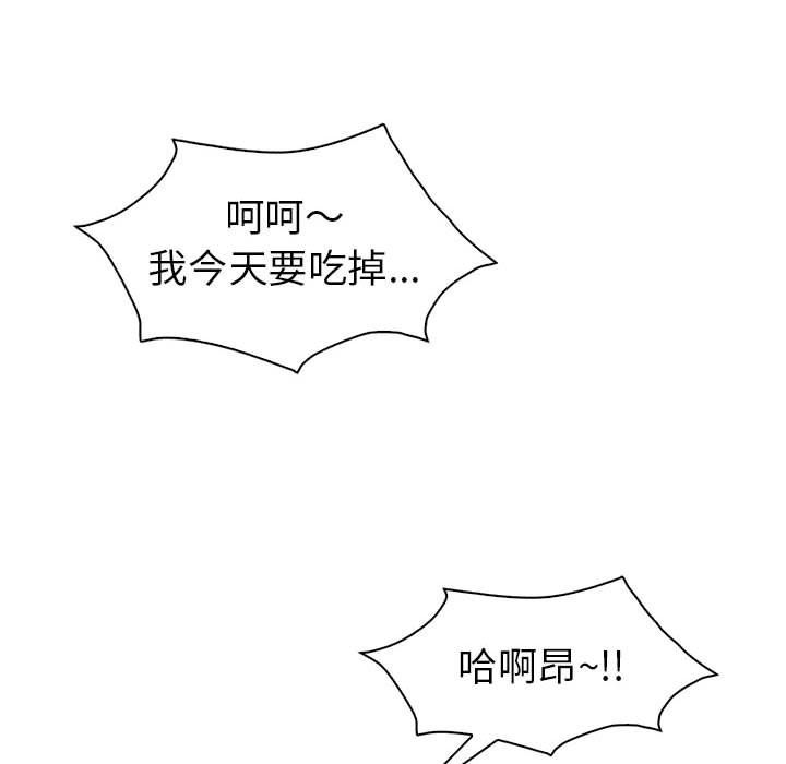 《回不去的婚姻》漫画 第31話