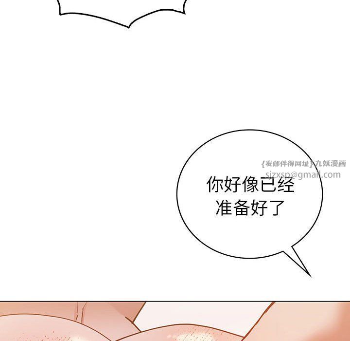 《回不去的婚姻》漫画 第31話