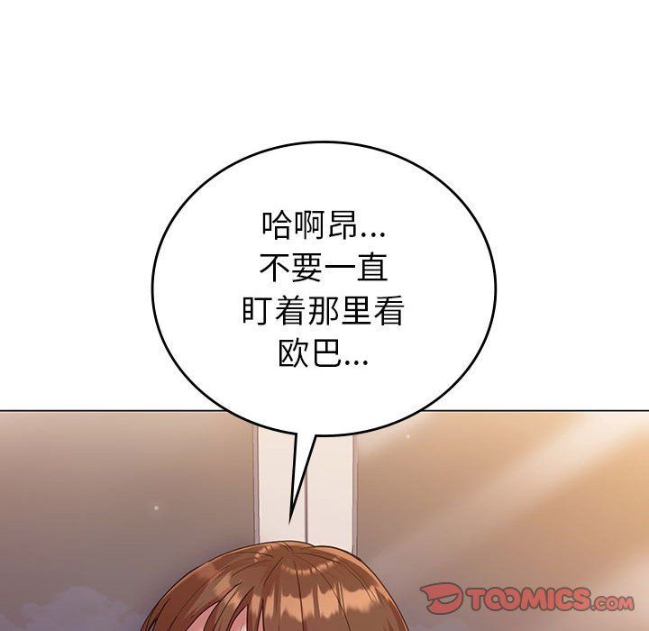 《回不去的婚姻》漫画 第31話