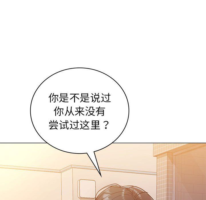 《回不去的婚姻》漫画 第31話