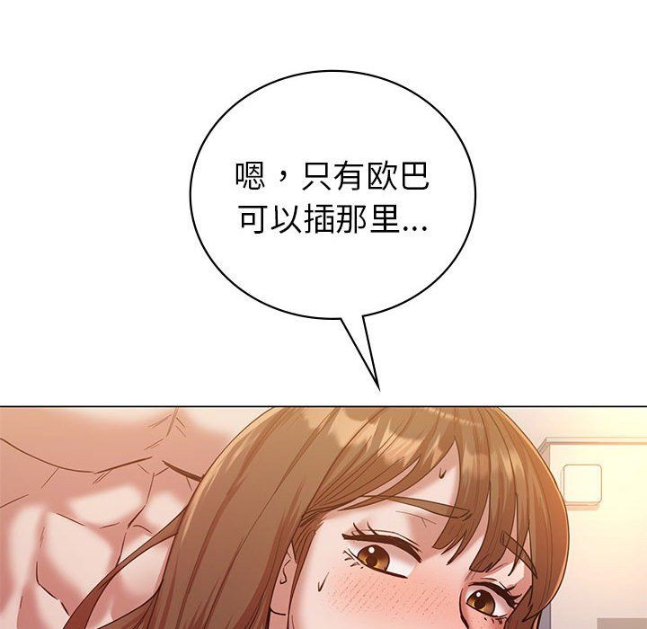 《回不去的婚姻》漫画 第31話