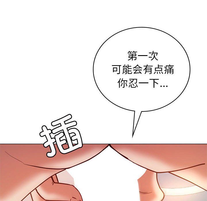 《回不去的婚姻》漫画 第31話